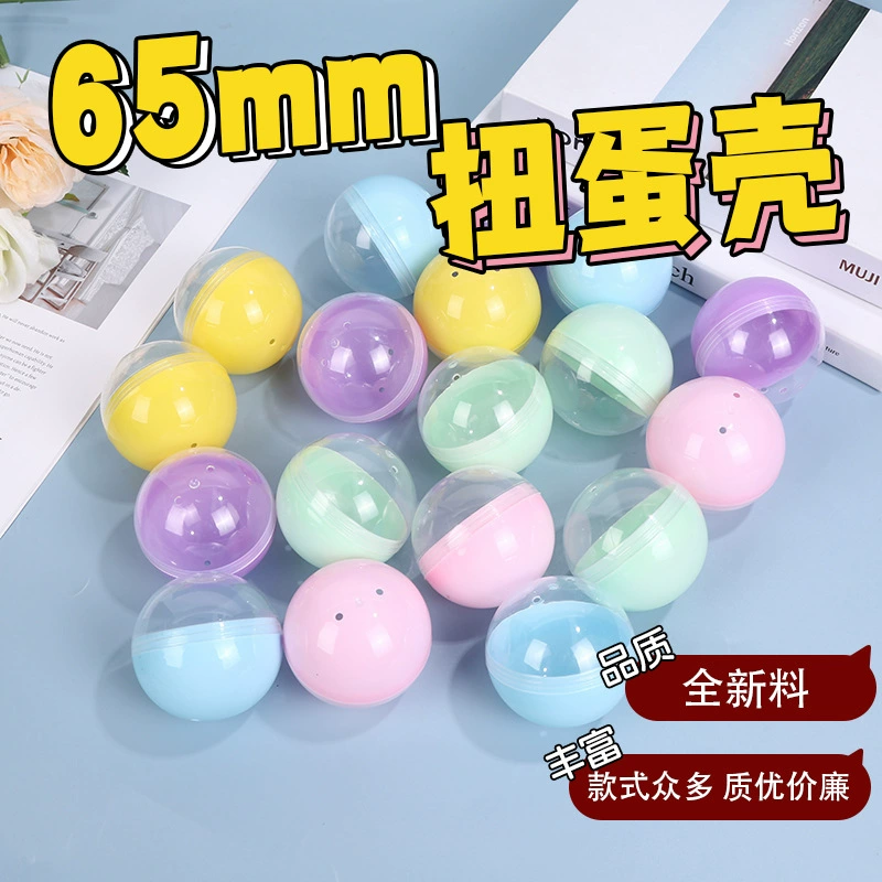 Полупрозрачная круглая капсула для гашапона 65 мм, малый размер, для игровых залов, пустая капсула для гашапона, капсула для гашапона, лотерейный шар