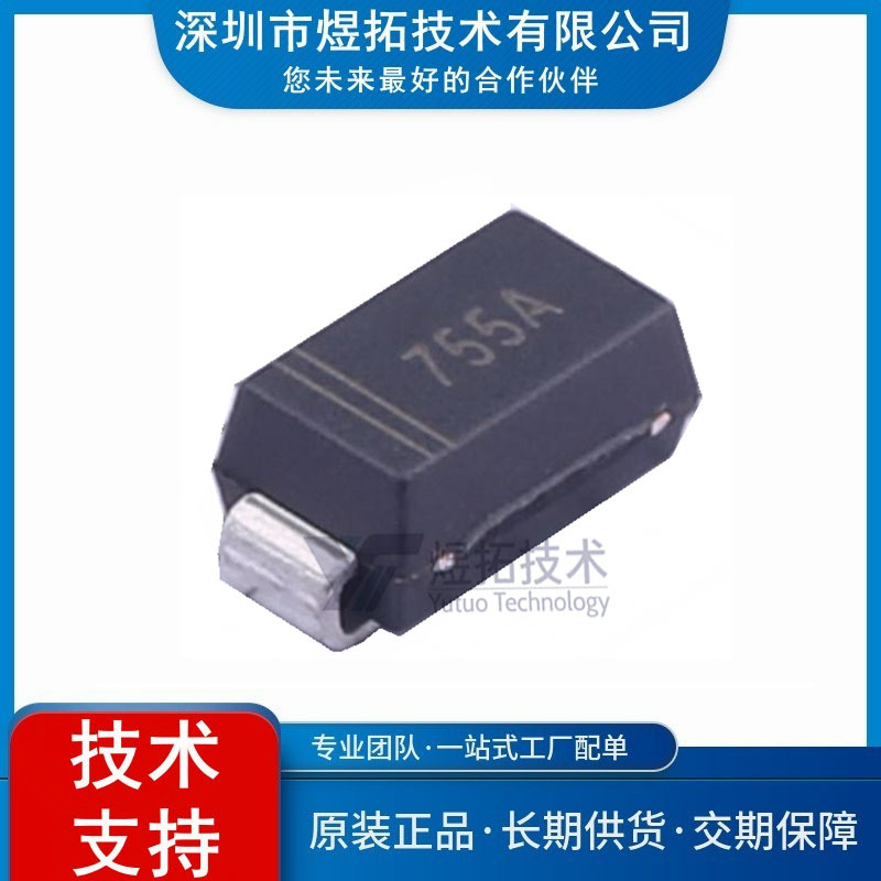原装现货 1SMA4755A 封装SMA 丝印755A 稳压二极管40.9V-45.6V