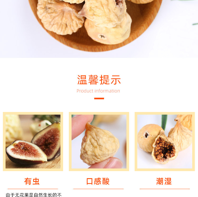 Dried Figs Wuhuaguo 500g Naturally Sun Dried Whole Fruit for Soup Tea and Snacking specifications