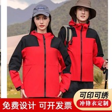 防风冲锋衣定制工作服汽修工厂车间工装秋冬夹克拼色外套印logo男