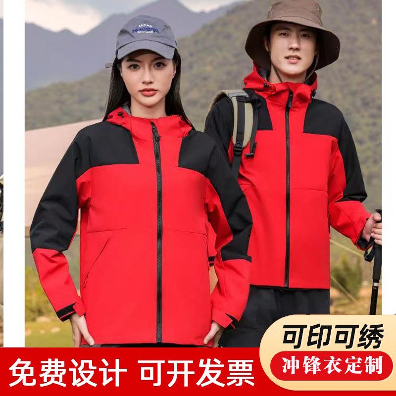 防风冲锋衣定制工作服汽修工厂车间工装秋冬夹克拼色外套印logo男