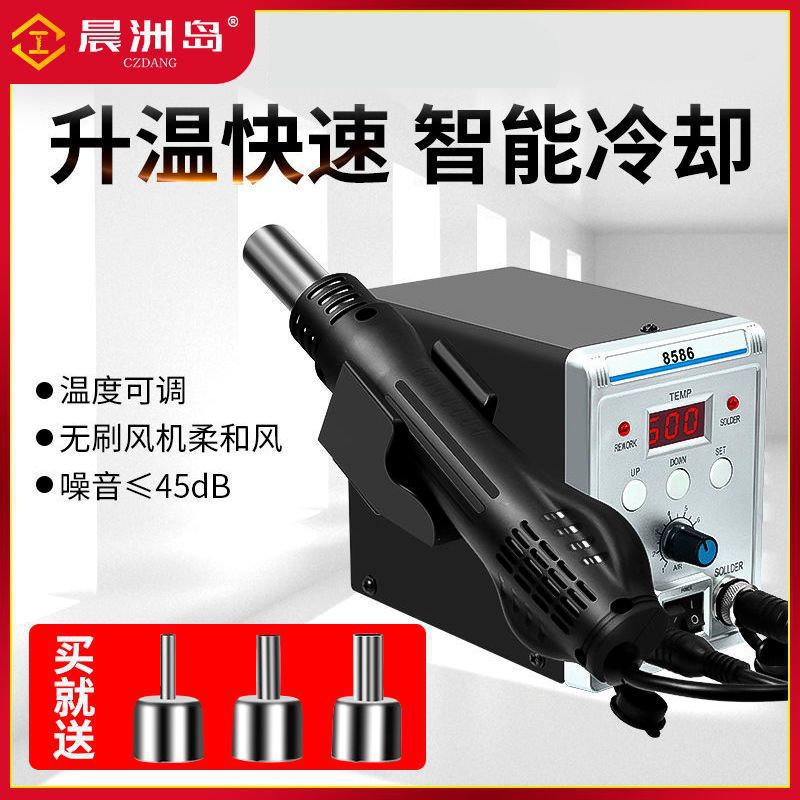 晨洲岛热风枪拆焊台二合一8586电烙铁858D无铅电焊台手机电脑焊接