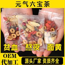 黄芪当归党参红枣枸杞玫瑰花茶独立包装抖音快手直播耐泡养生花茶