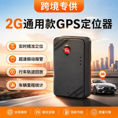 Foreign trade 2G GPS tracker with strong magnet, vehicle-mounted GPS car anti-theft device, no installation required, pet tracking device W08 (GPS Locator)