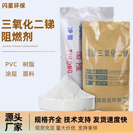 合成材料助剂;三氧化二锑;搪瓷