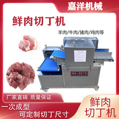 生肉ダイシングマシン、業務用ハイパワー一体成型肉切断機、ステンレス製多機能細切り肉電動スリッター機