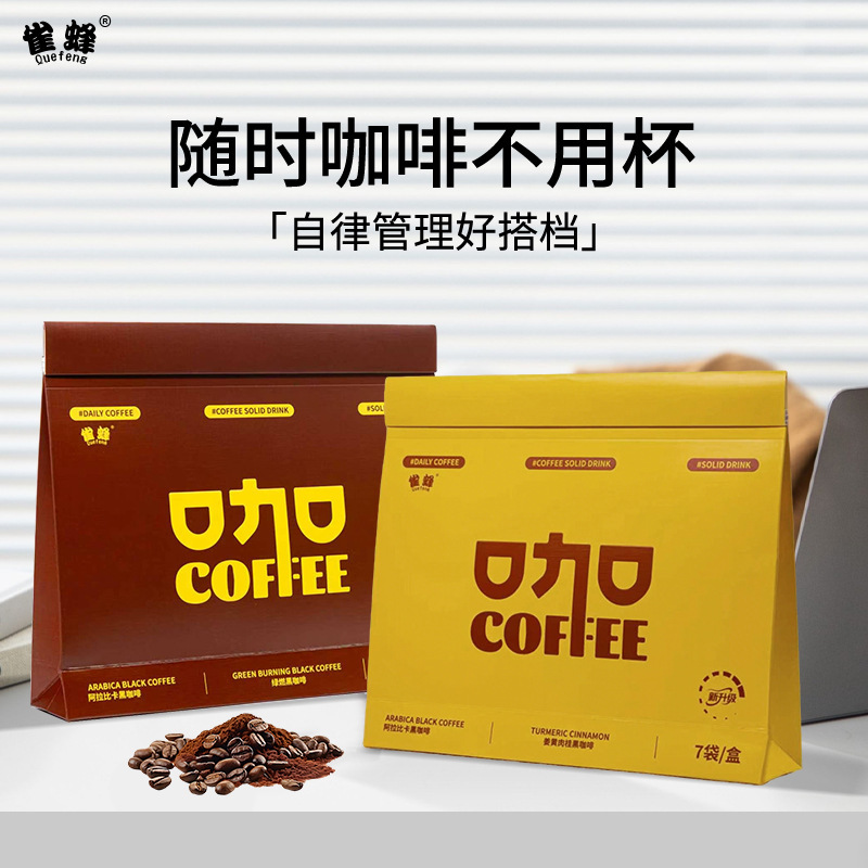 Premium Selection of Turmeric Cinnamon Black Coffee, Chlorogenic Acid American Black Coffee, Arabica Coffee Powder, Turmeric Cinnamon Coffee