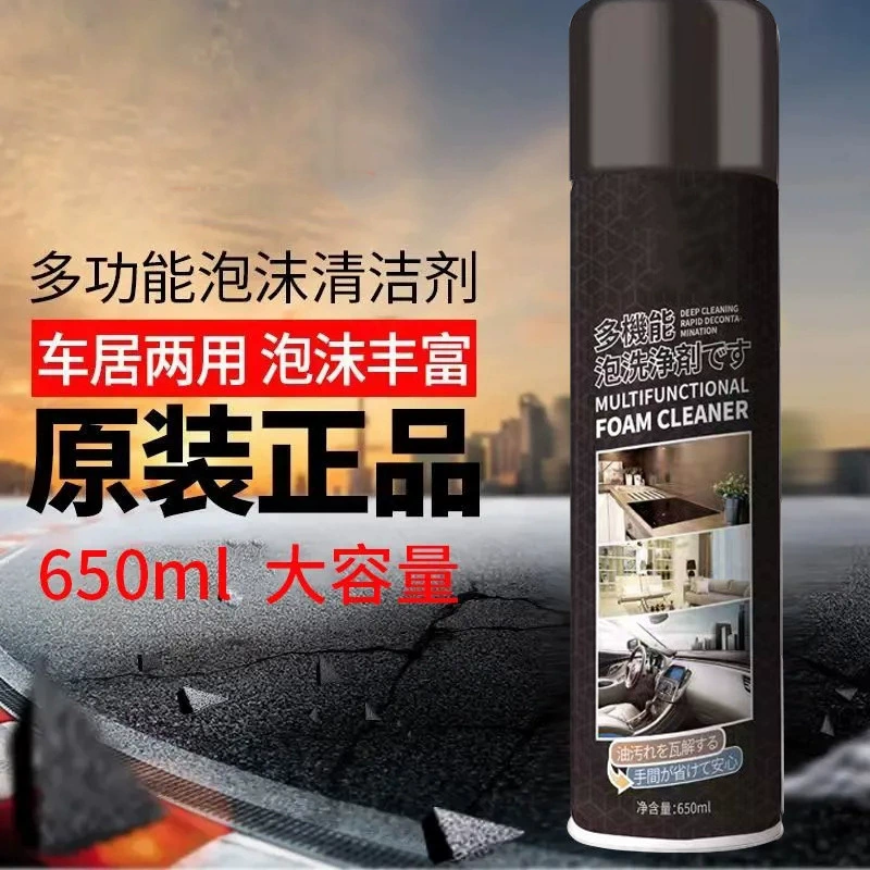 Baoqi Чистый Многофункциональный очиститель пенопласта Чистящий агент для салона автомобиля Мебель для дивана
