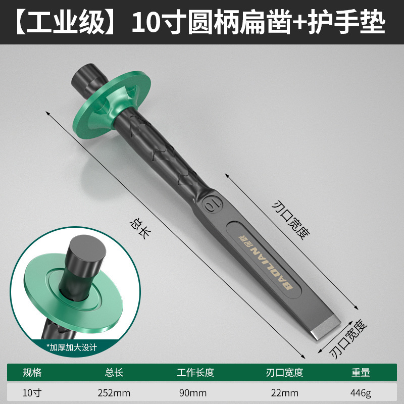 保联石工凿混凝土工具工业钨钢錾子合金凿头水泥劈石器铬钒钢扁铲|undefined