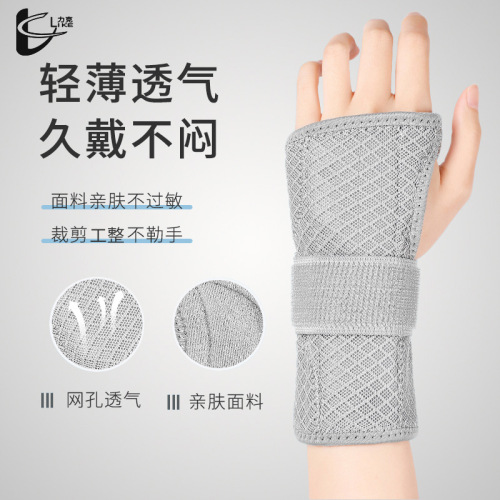 Wrist sprain support rehabilitation wrist tendon sheath strain strap sports joint fixed breathable wrist strap fitness men and women