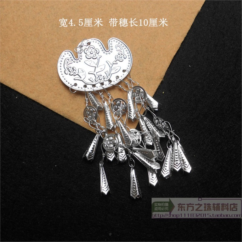 新款苗族壮族彝族银饰铝片舞台服装配饰DIY饰品少数民族服装辅料|undefined