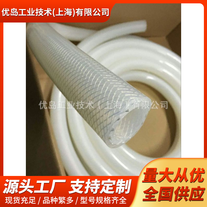 高压蒸汽网纹硅胶管内边织网纹硅胶管耐高温耐压防爆编织纤维软管