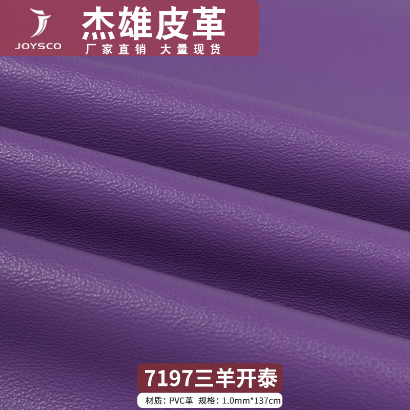 厂家现货直供 荔枝纹PVC皮革面料 沙发皮具手袋箱包皮带人造革