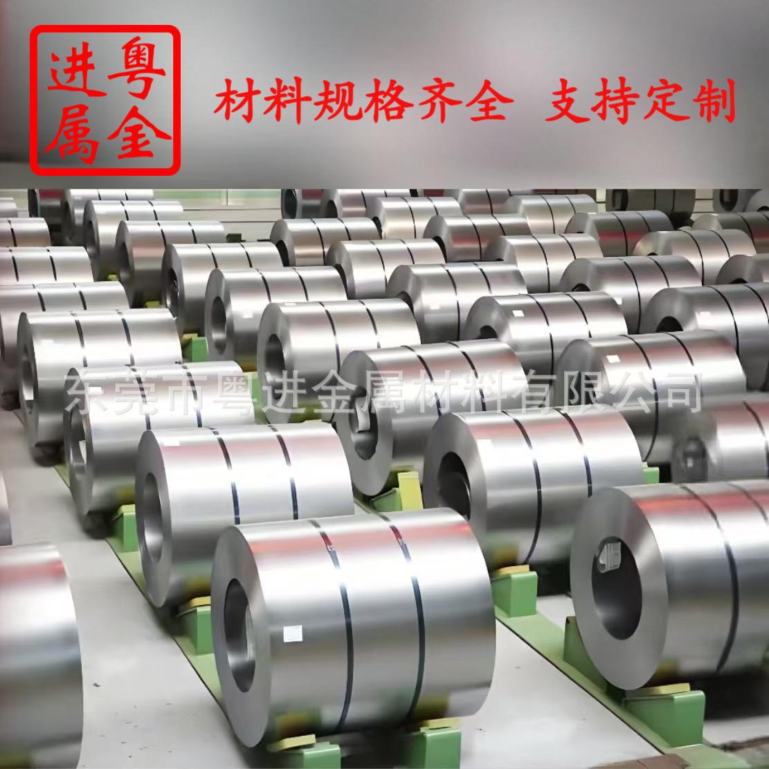 不锈钢带4cr13刀片专用料3cr13  规格齐全 欢迎进店咨询