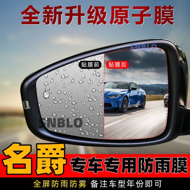 [Наклейка на зеркало заднего вида MG ZS/锐腾/GS/锐行/GT, защита от дождя, полноэкранная, водонепроницаемая, для MG6, тюнинг]