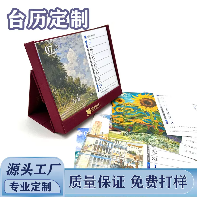 创意广告手撕周历定制简约办公54张活页台历烫金年历订做可印logo