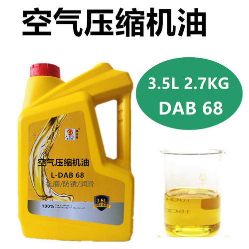Air compressor oil, air compressor lubricant, air compressor oil, compressor pump oil, power oil 1L