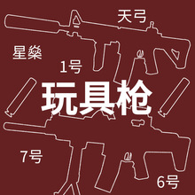 M416 SCAR电动连发软弹枪AWM玩具枪男孩玩具科教模型手自一件代发