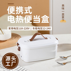 車載加熱弁当箱携帯家庭用車載二合一ステンレス内胆電気保温弁当箱は加熱を持っている