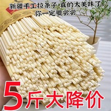 新疆手工拉条子挂面拉拌粗圆凉面卡面速食面条炒拌面早餐代餐
