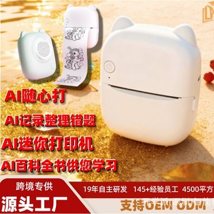 AI�Z��Ԓ��ͯ������ӡ�C�e�}�C�羳�¿�����ڴ�С�ʹ�ӡ�CM8