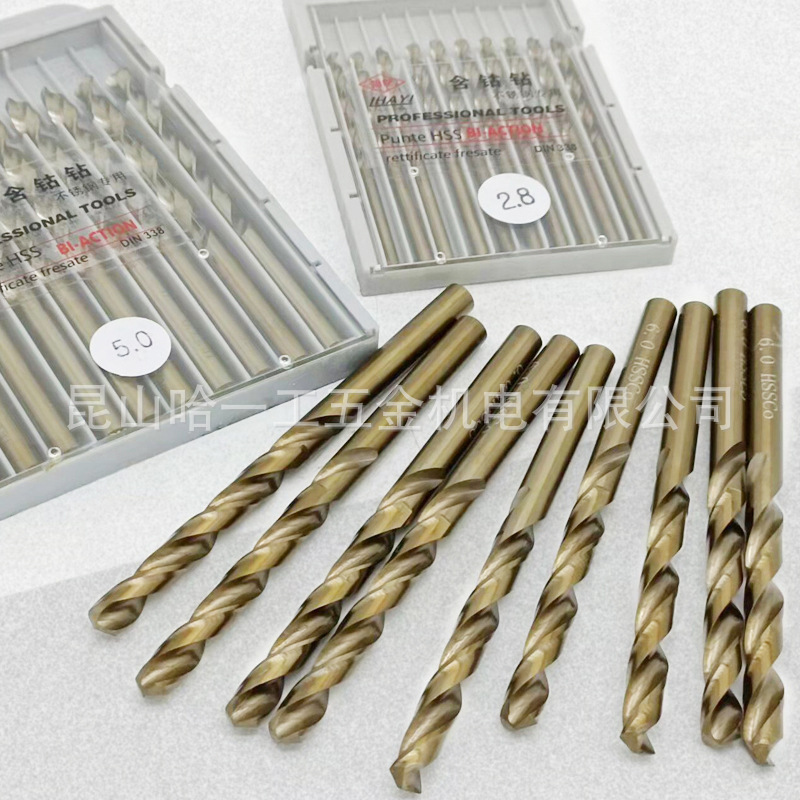 不锈钢用钻头直柄麻花钻含钴钻1 1.5 2 2.5 2.8 2.2 1.8