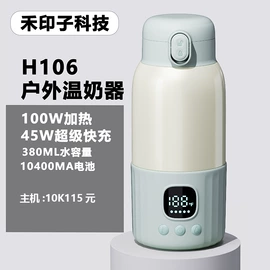 电动调奶器;保温桶;消毒器暖奶器