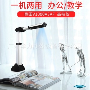 LiAngtiAn High-speed CAmerA 10.0million Pixel V1000A3AF High-definition High-speed Auto-focus A3 File ScAnner