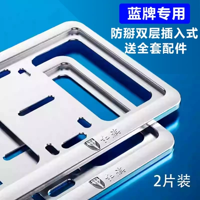 Frame Plug-In Anti-Breakage License Plate | License plate holder/license plate holder - blue-brand-red-flag-anti-break-silver