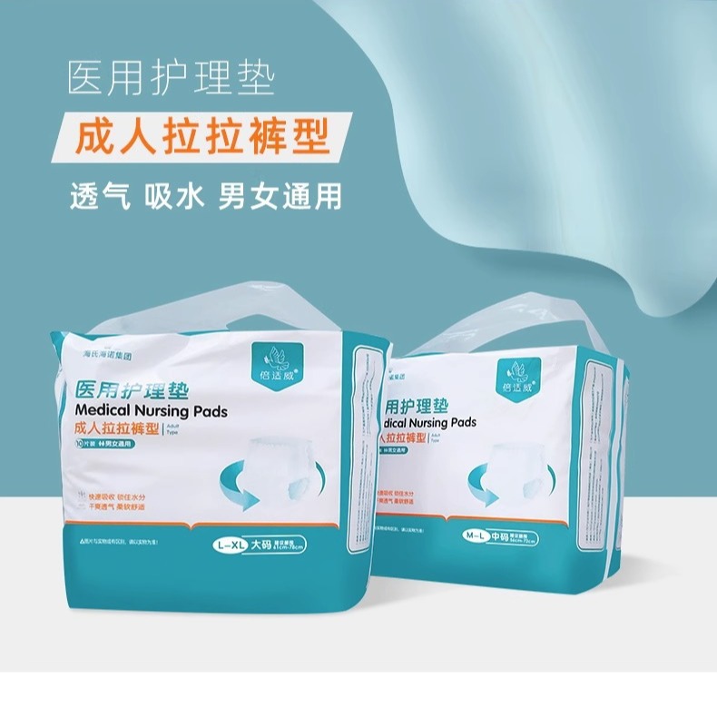 医用护理垫内裤式拉拉裤产妇卧床老年隔尿垫成人吸水