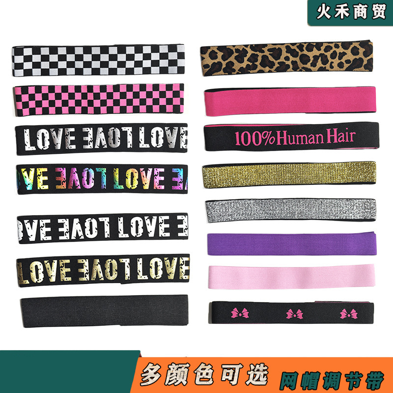 亚马假发调节带边缘固定带彩色弹力固定带 melt band 3cm3.5cm4cm