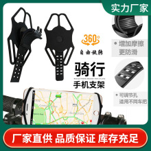 硅胶自行车手机支架户外骑行山地车公路车可旋转绑带导航固定支架