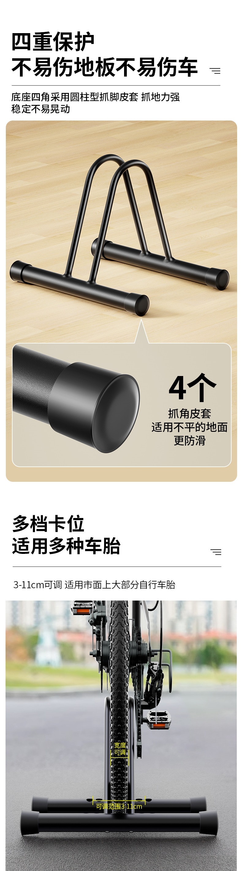 Adjustable Portable Bicycle Parking Rack for Indoor and Outdoor Use, Stable and Non-Slip Bicycle Parking Stand