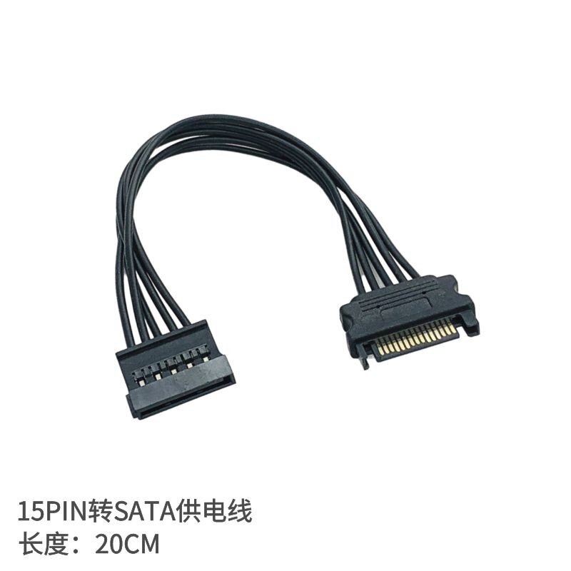 Power supply SATA 15Pin male and female extension cable 15p to SATA hard disk power supply cable black cable high current resistant pure copper