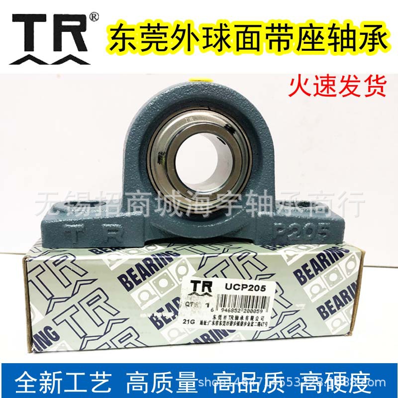 东莞TR外球面带轴承UCP204 205 206 207 208 209 210 211 212 213