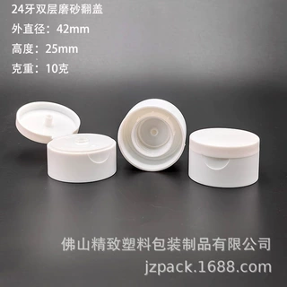 定制塑料瓶盖24牙大翻盖直径42双层磨砂翻盖24/410加厚哑面蝴蝶盖