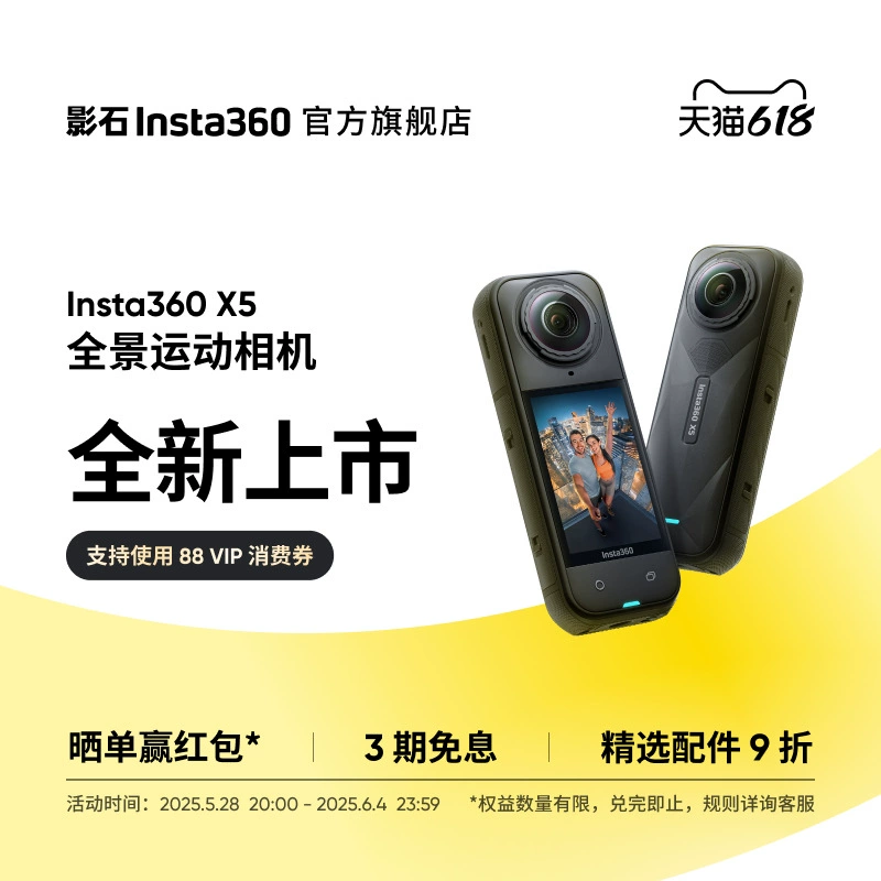 【Новинка】Yingshi Insta360 X5 Панорамная спортивная камера 8K высокой четкости с антишумом, водонепроницаемая портативная камера