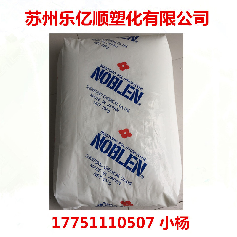 LDPE住友 G201挤出成型 耐应力开裂 发泡 用于容器 泡沫中空制品