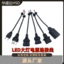 连接防水注塑led连接线