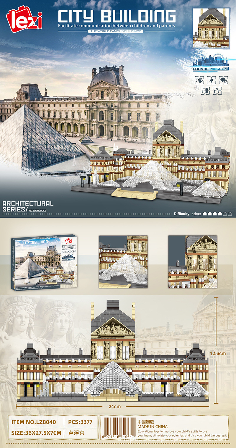 LZ8040-卢浮宫..jpg