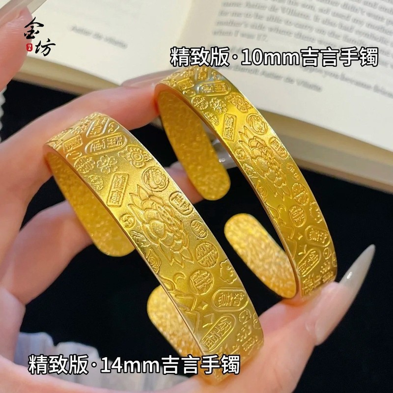 ゴールドストアの古代サンドゴールドソリッドワイドバージョン八宝蓮花開口部ブレスレットハイエンドレトロ新中国風|undefined