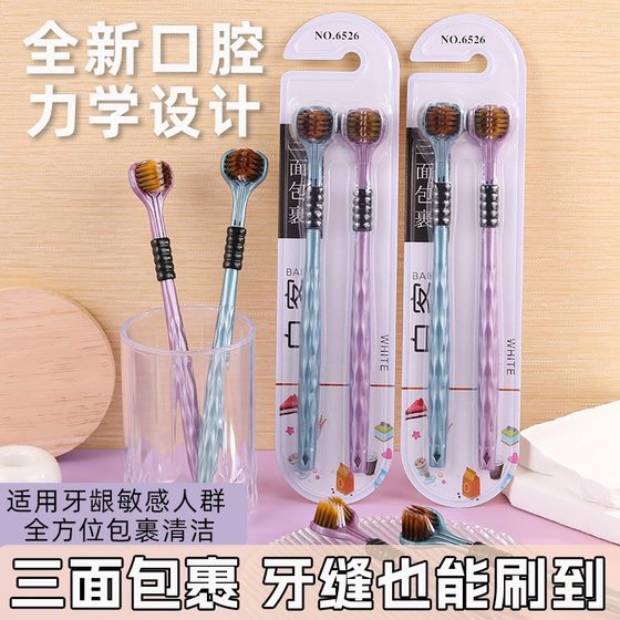 Three-sided toothbrush scraping tongue coating three-head 3D household soft hair manual generation soft hair adult three-dimensional toothbrush wholesale