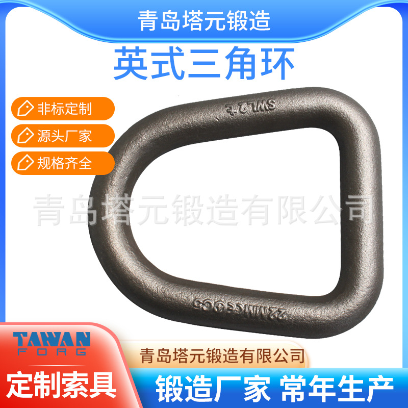 原厂9折电镀锌模锻三角环连接环厂家直供支持来图来样定·制价优