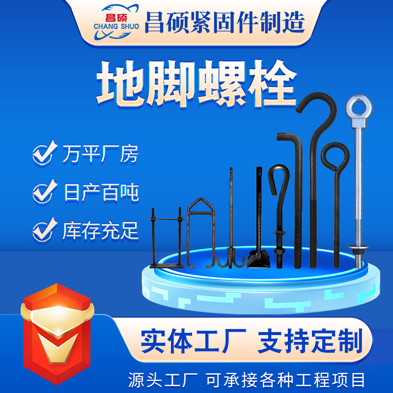 地脚螺栓7字9字伞把预埋螺栓 钢结构塔吊基础地脚螺丝厂家批发