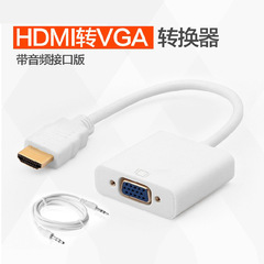 External HDMI to VGA 1080P High-Definition Computer Adapter with Audio HDMI to VGA Converter