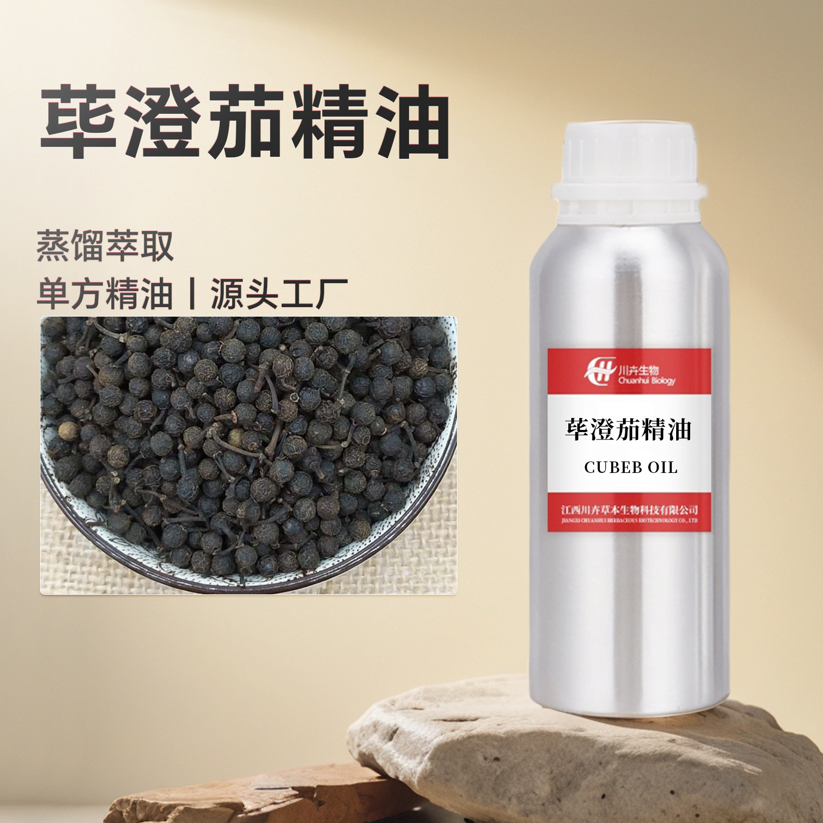 荜澄茄精油按摩护肤刮痧活络化妆品日化精油原料高浓度荜澄茄精油