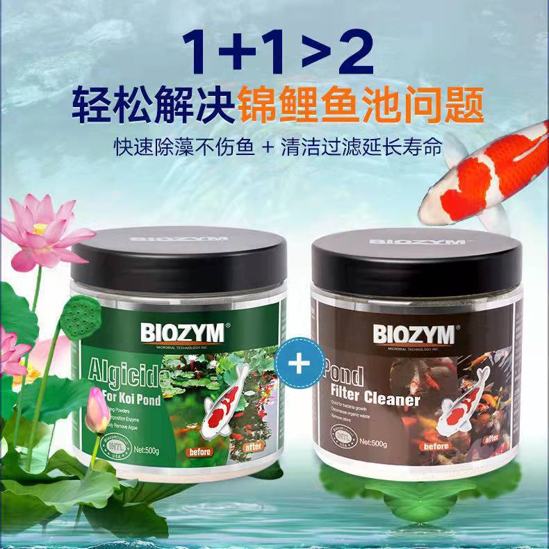 Baiyinmei Algae Remover for Fish Pond and Fish Tank, Koi Algae and Moss Remover Powder, Non-Harmful to Fish, Removes Green Algae, Moss, and Brown Algae