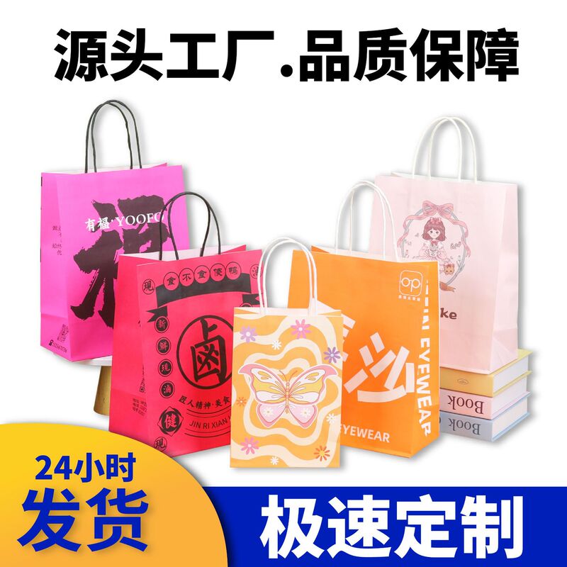 Customized Kraft Paper Bags with Logo Processing, Export Birthday Gift Bags, Custom-Made Milk Tea and Coffee Takeaway Bags