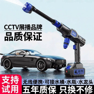 High pressure car wash water gun High-Power Car Wash Machine, Household