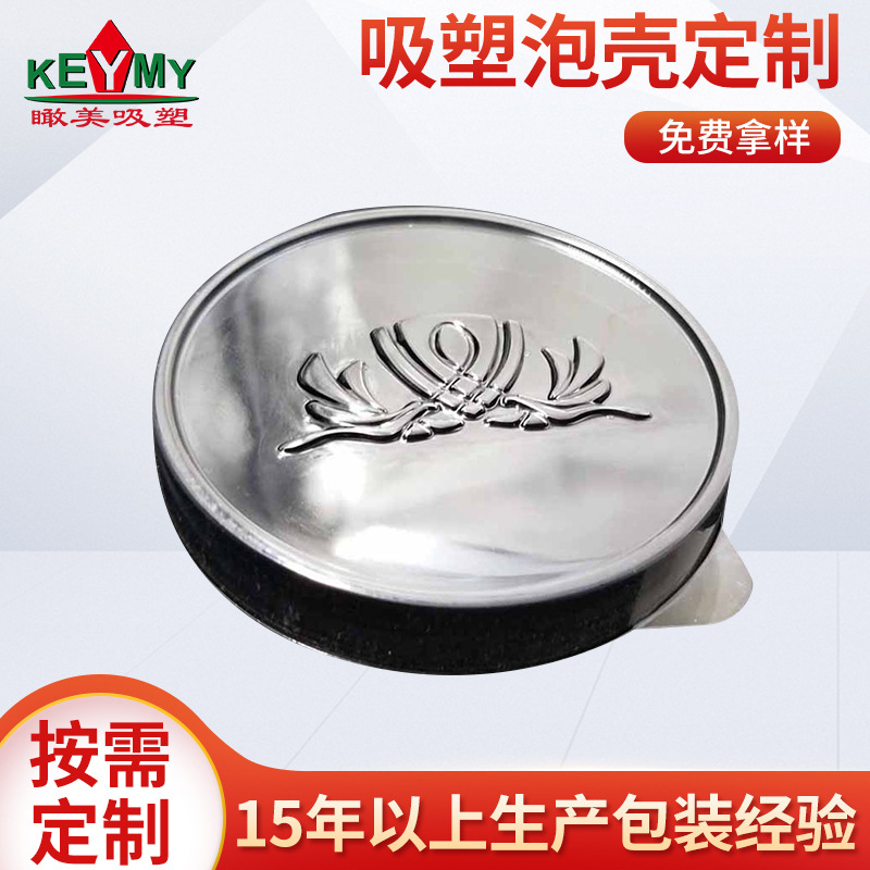 设计尺寸颜色吸塑丝印圆盖吸塑内托吸塑盒透明包装盒塑料盒